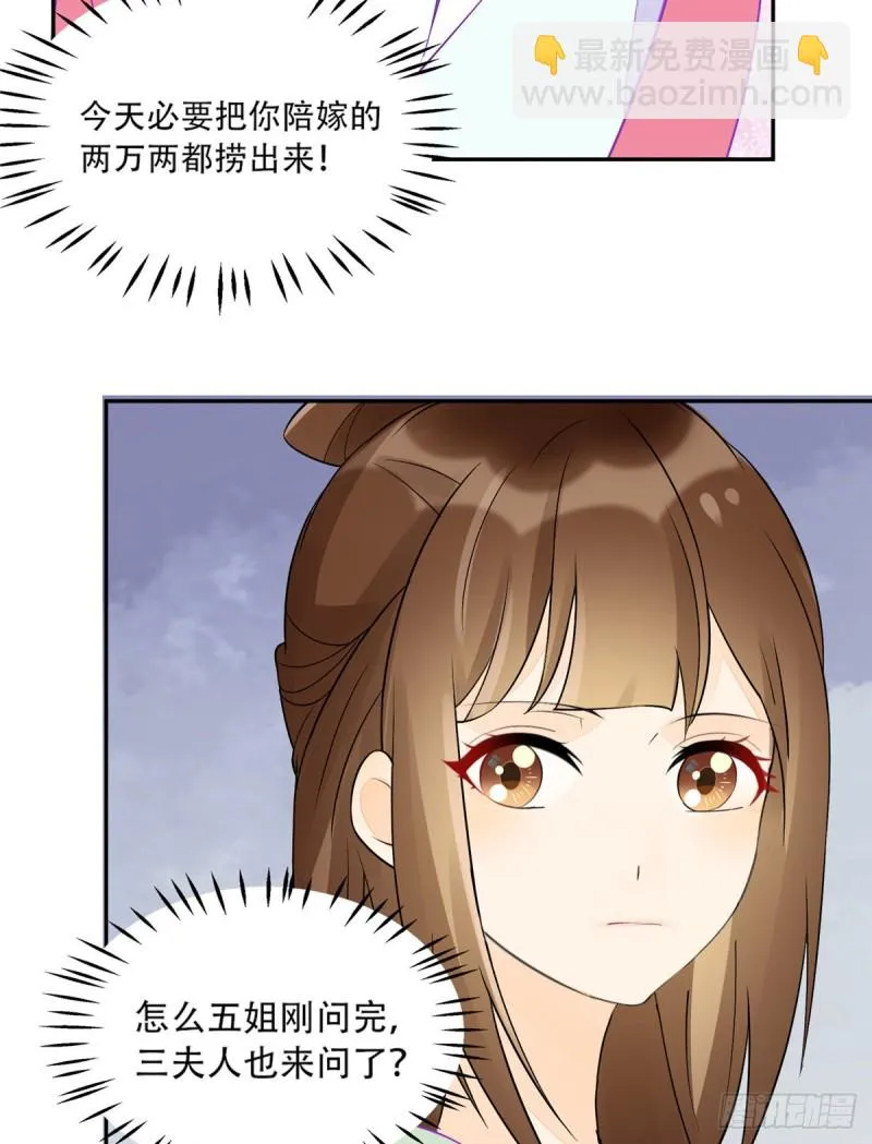 第三十一话 第28页