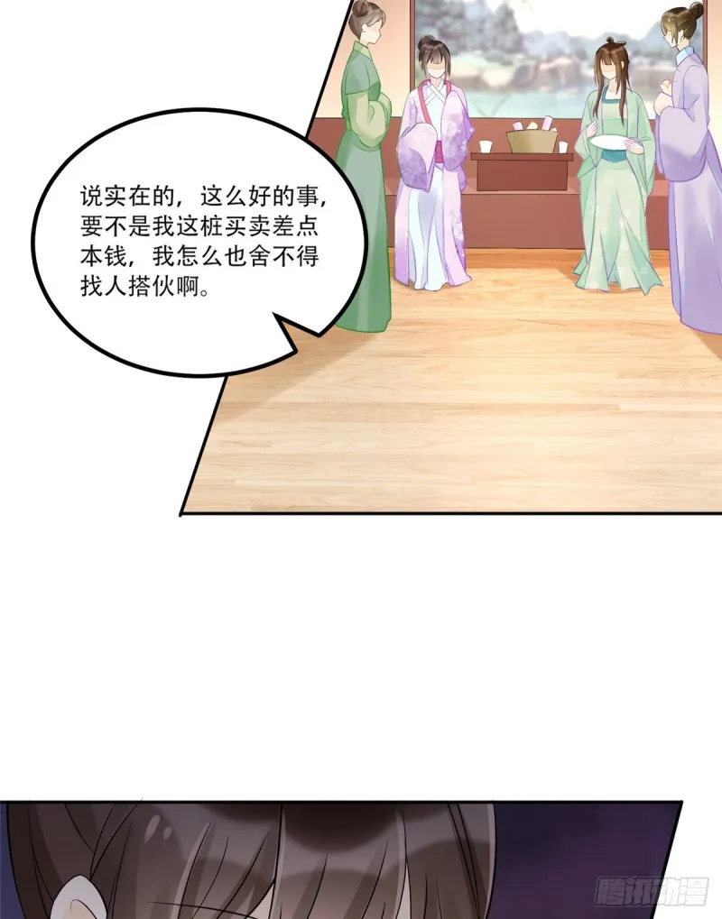 第三十一话 第30页