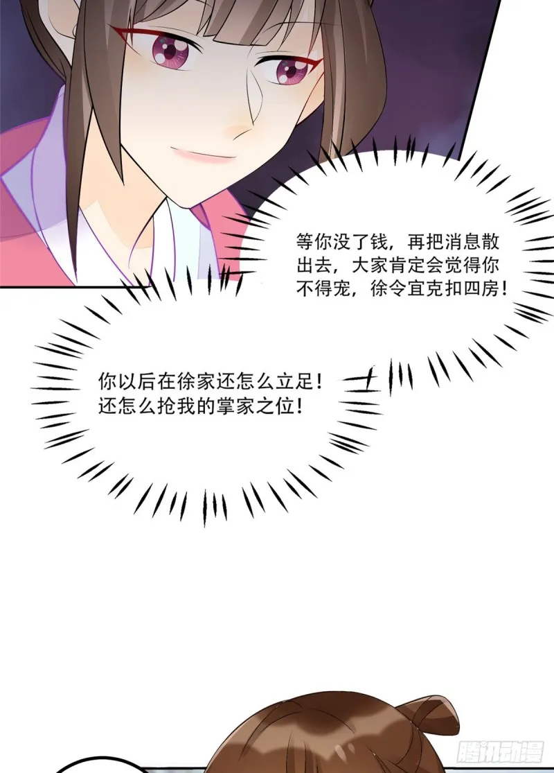第三十一话 第31页
