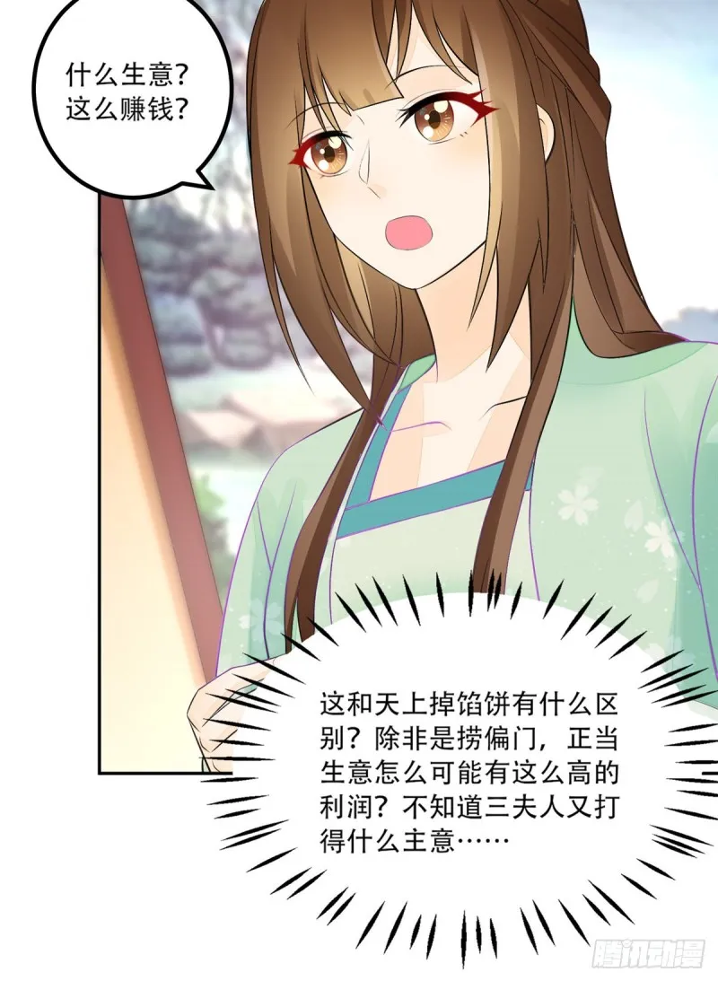 第三十一话 第32页