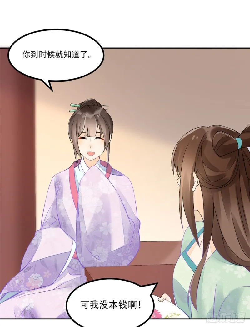 第三十一话 第33页