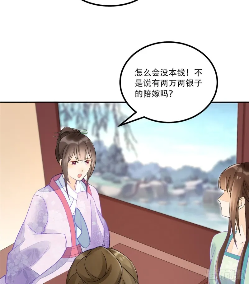 第三十一话 第34页