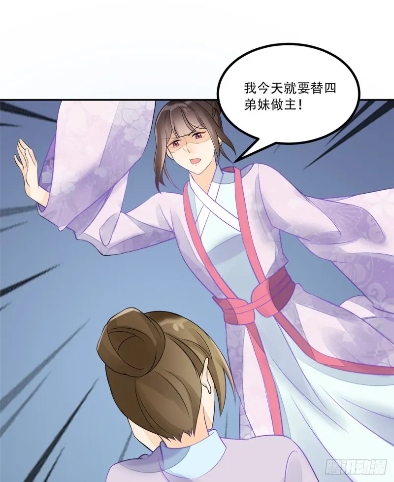 第三十一话 第37页