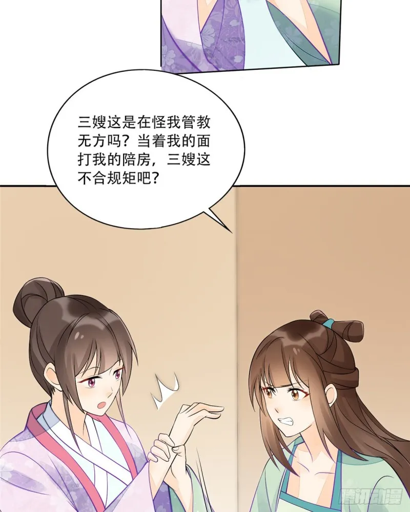 第三十一话 第39页