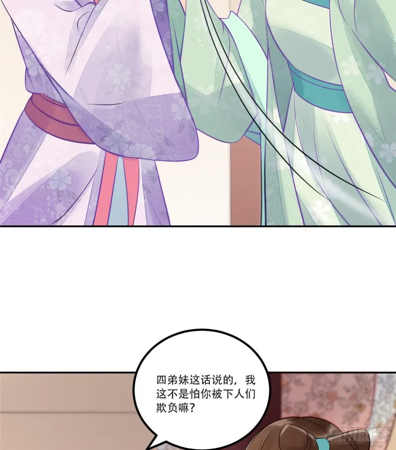 第三十一话 第40页