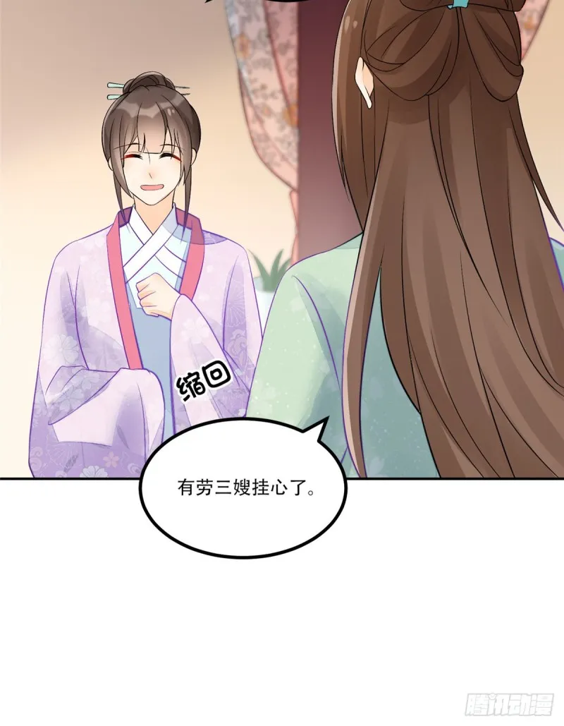 第三十一话 第41页