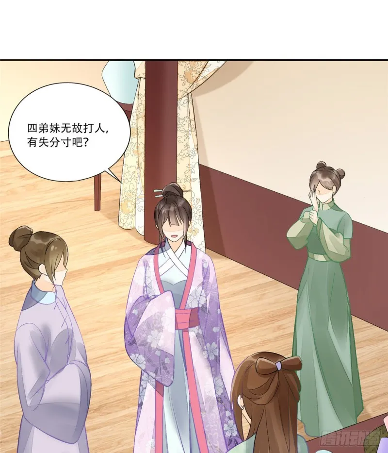 第三十一话 第46页