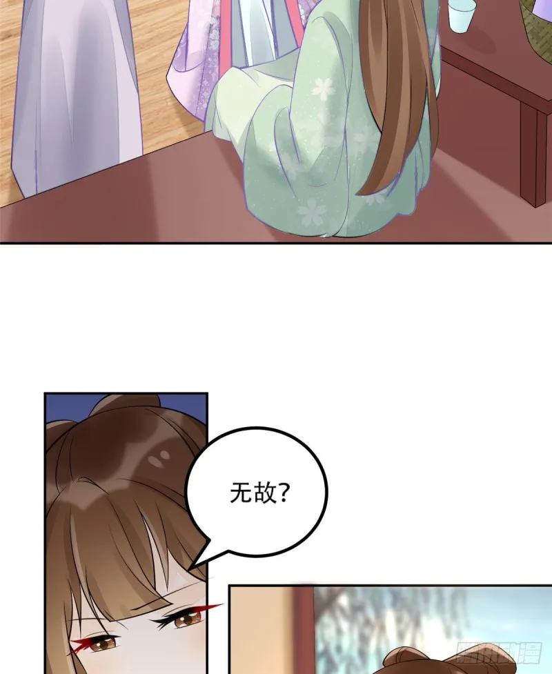 第三十一话 第47页