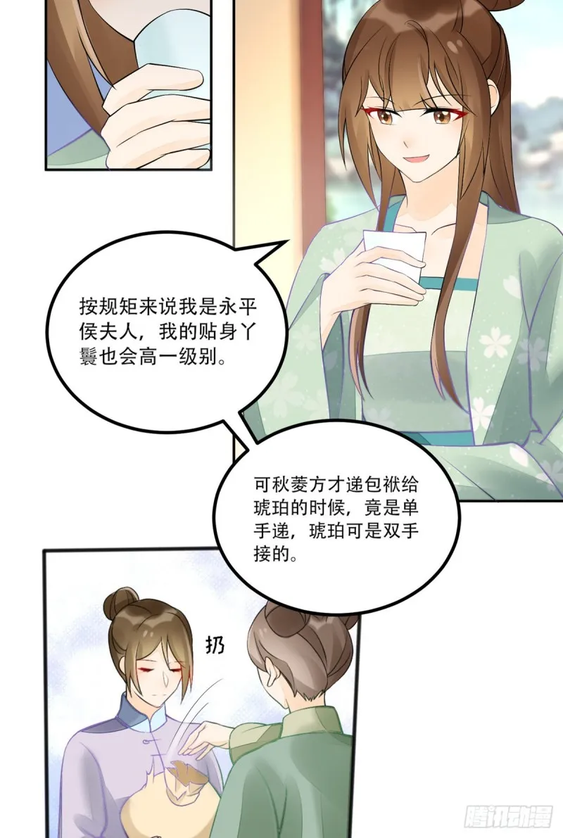第三十一话 第48页