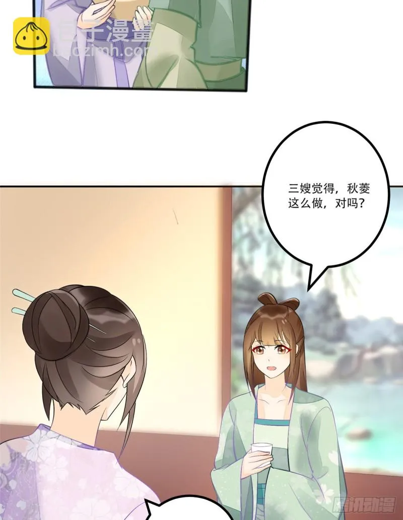 第三十一话 第49页