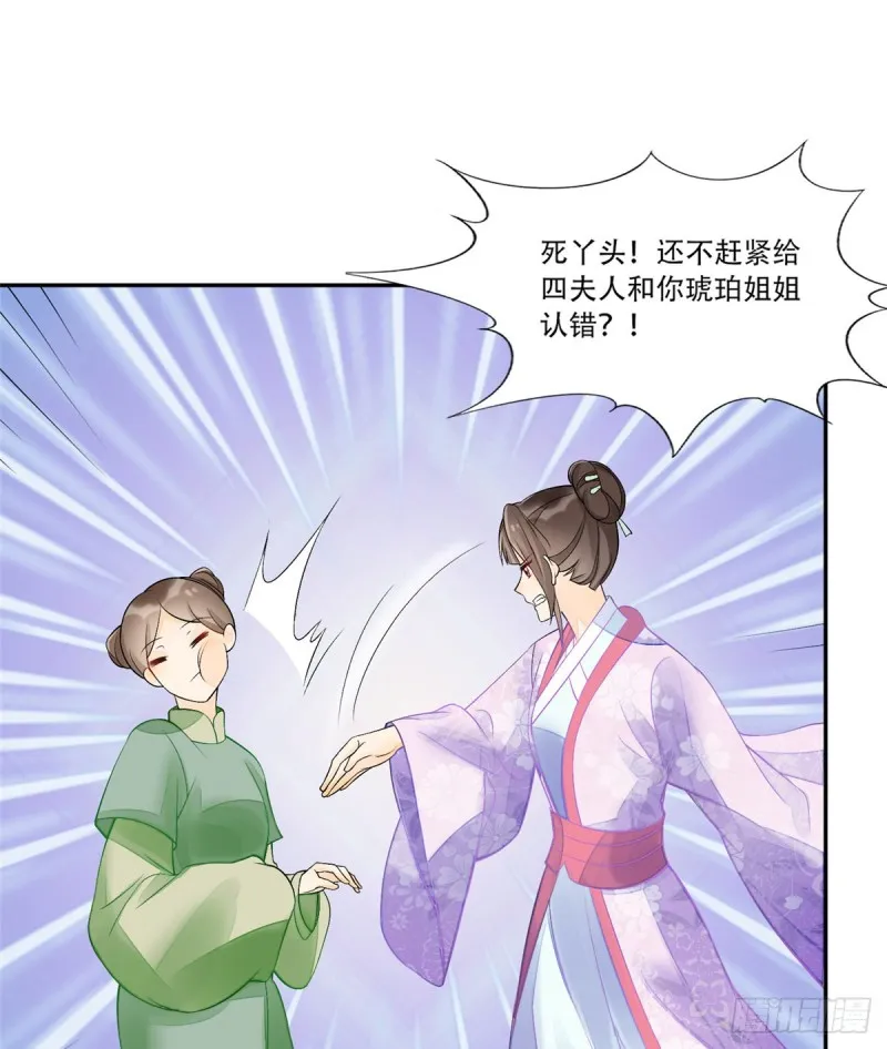第三十一话 第51页
