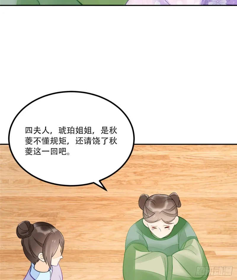 第三十一话 第53页