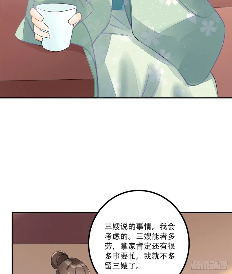第三十一话 第56页