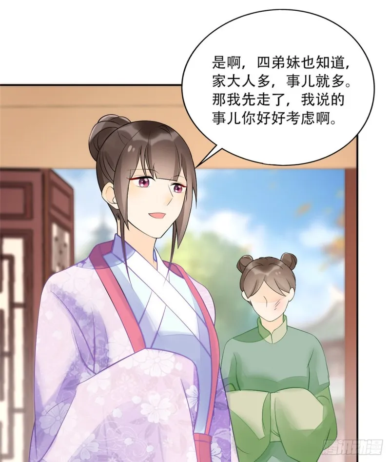 第三十一话 第58页