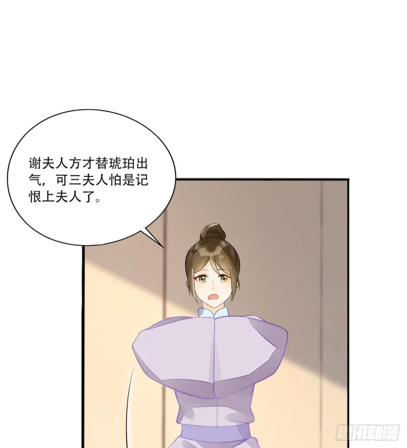 第三十一话 第61页