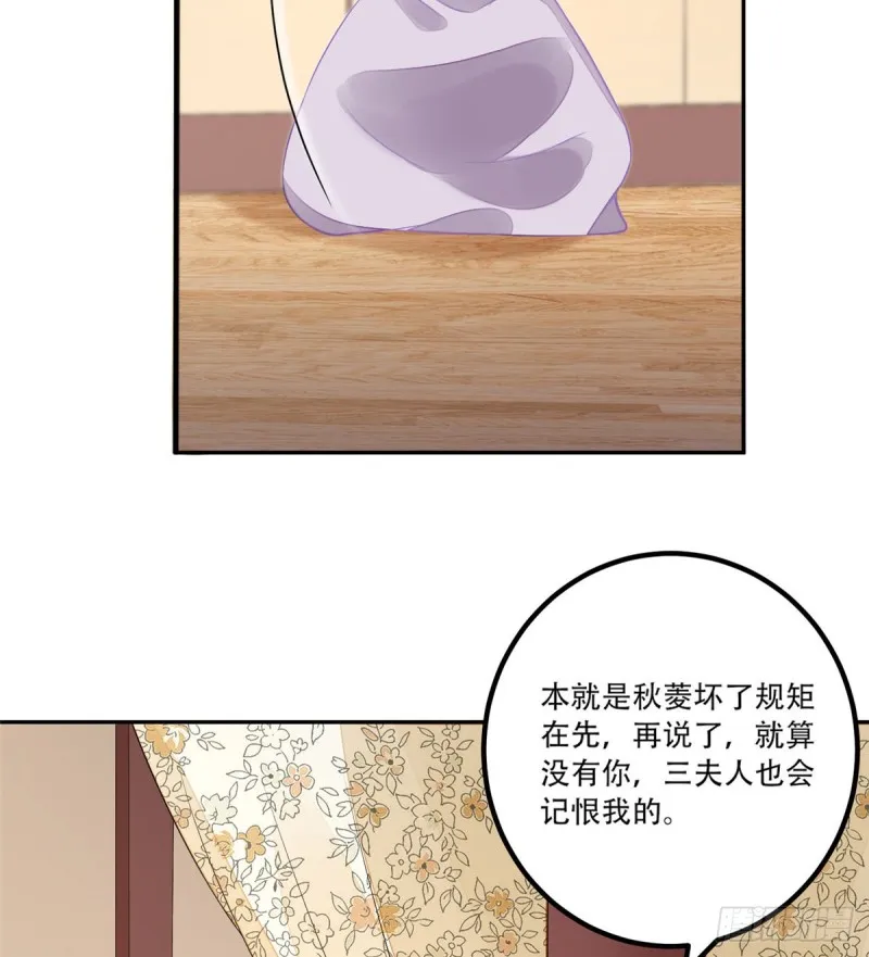 第三十一话 第62页