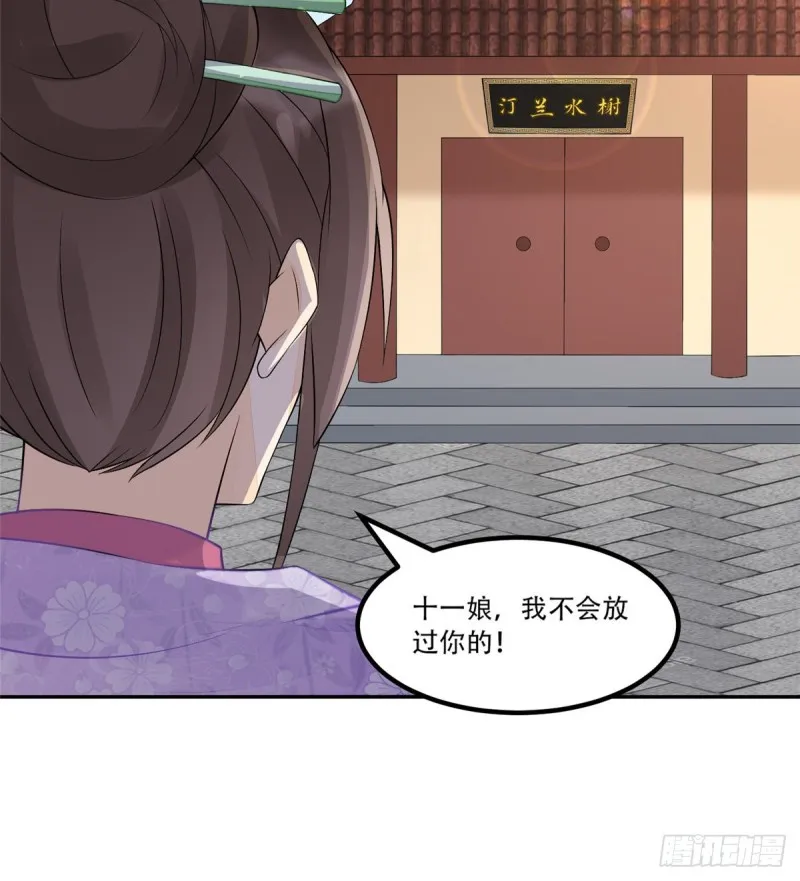 第三十一话 第70页