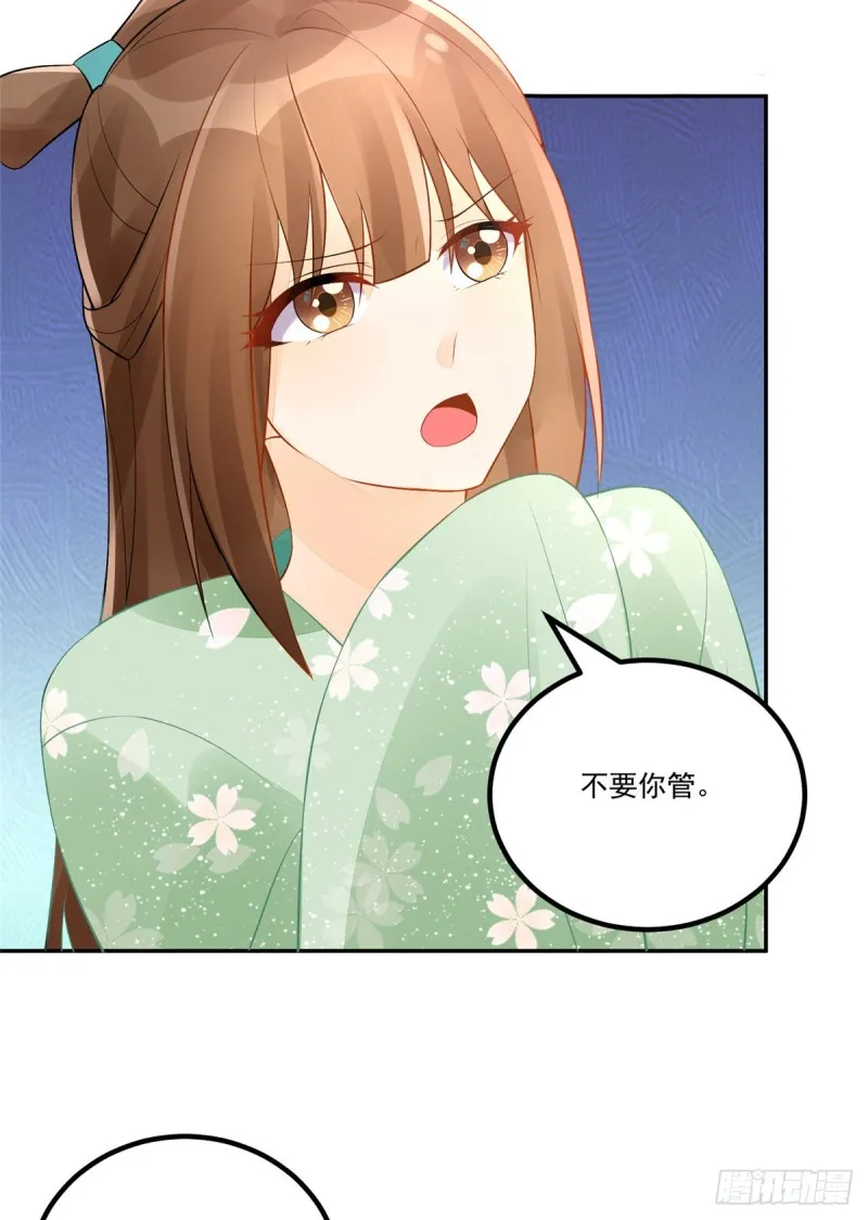 第三十三话 第4页