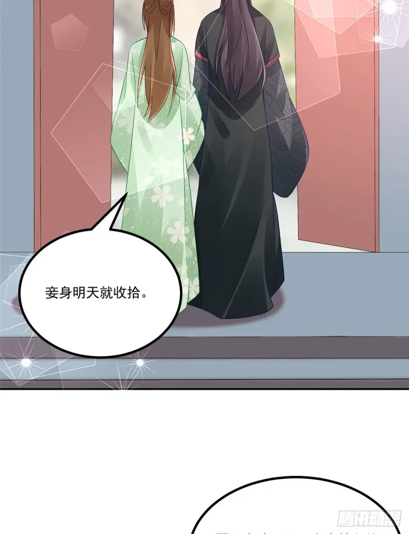 第三十三话 第14页