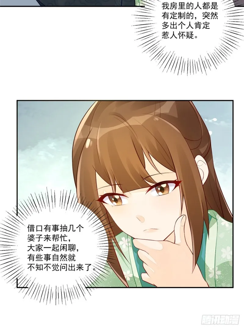 第三十三话 第16页