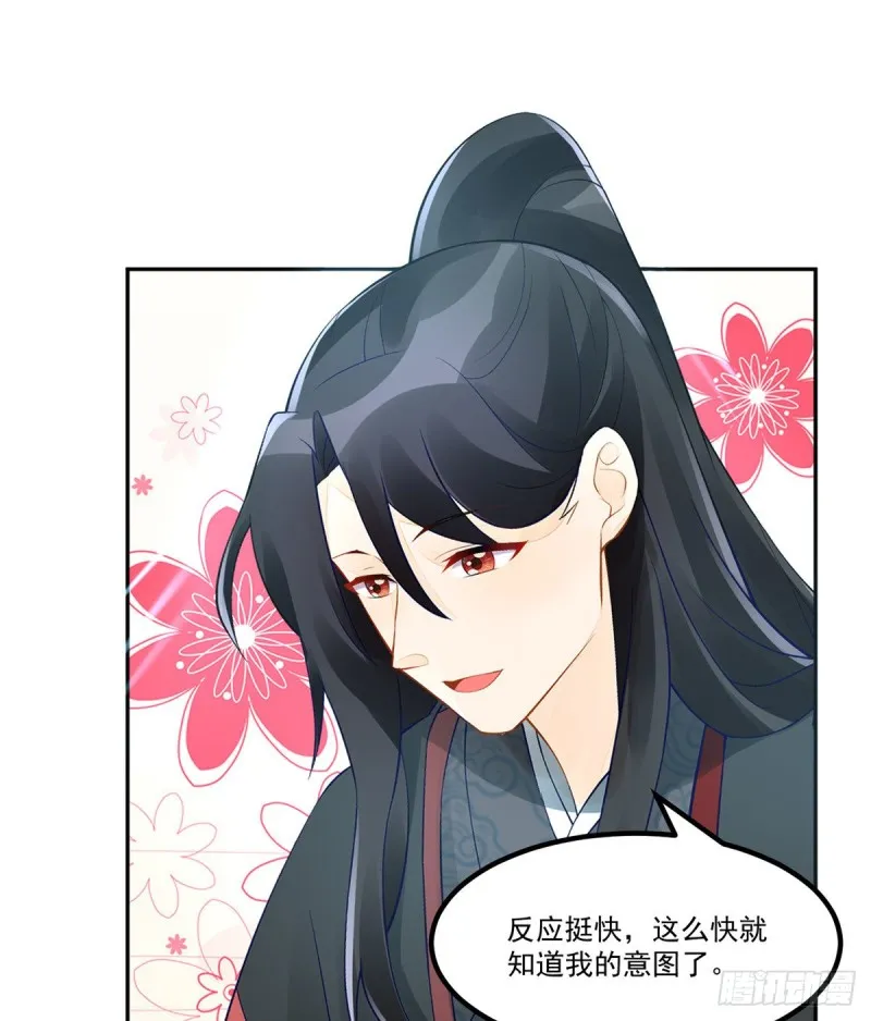 第三十三话 第17页