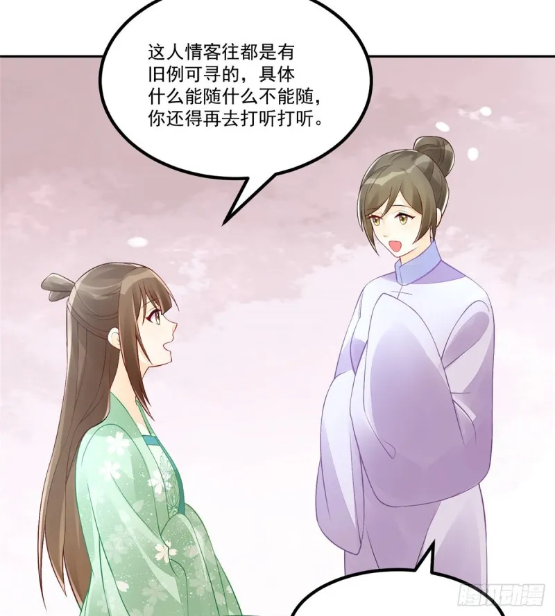 第三十三话 第21页