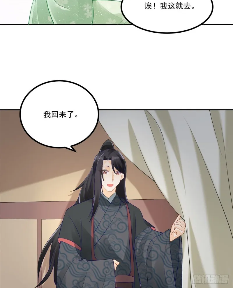 第三十三话 第22页