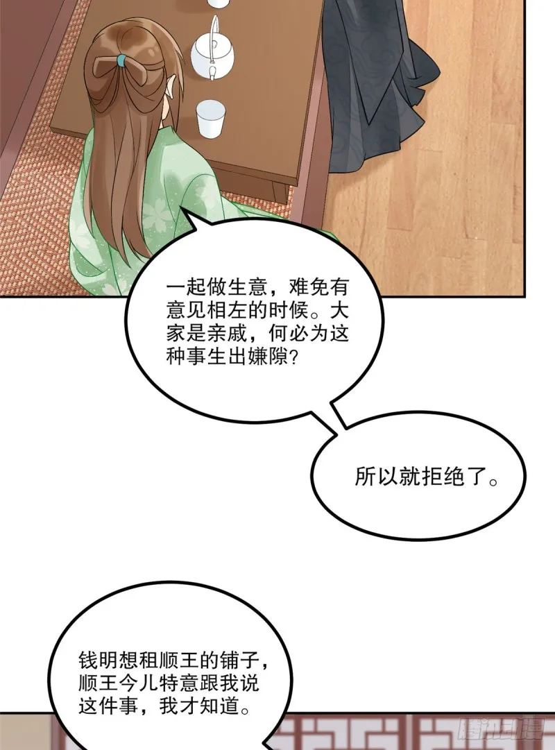 第三十三话 第27页