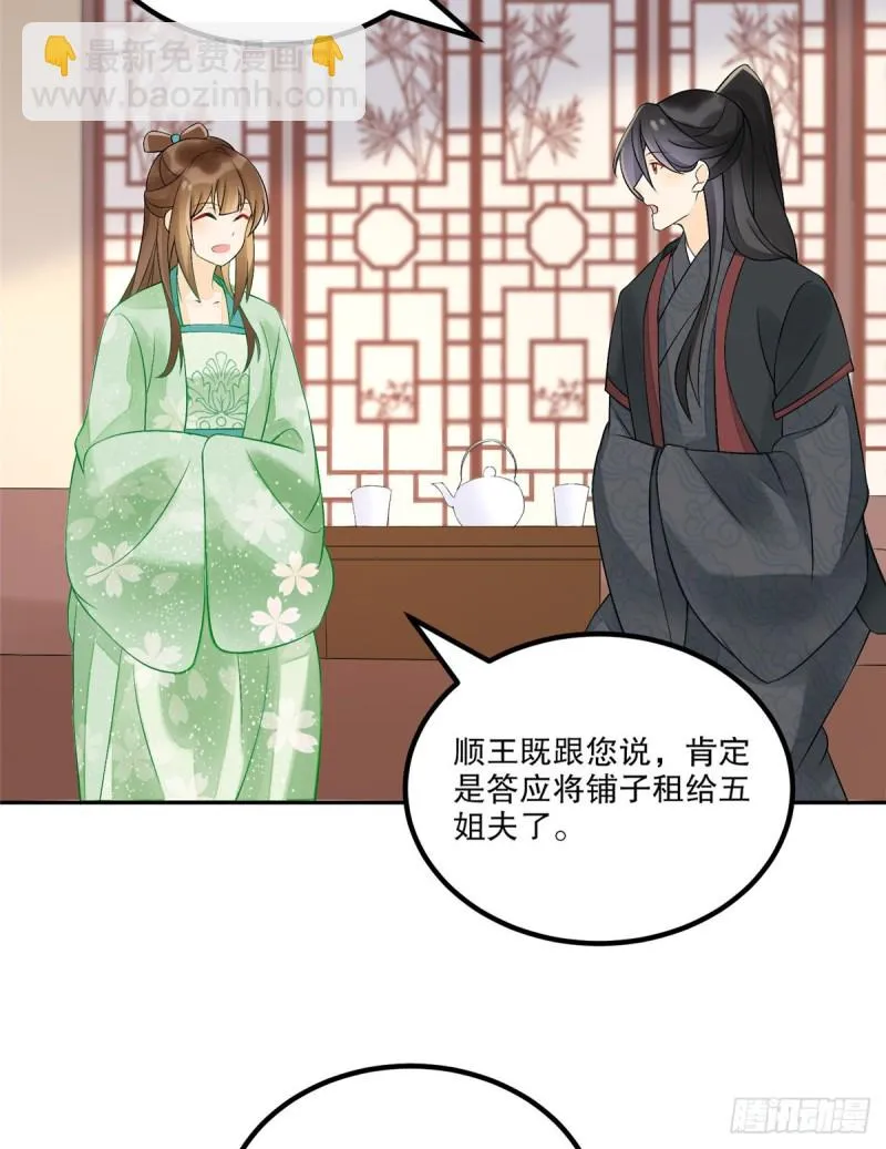 第三十三话 第28页