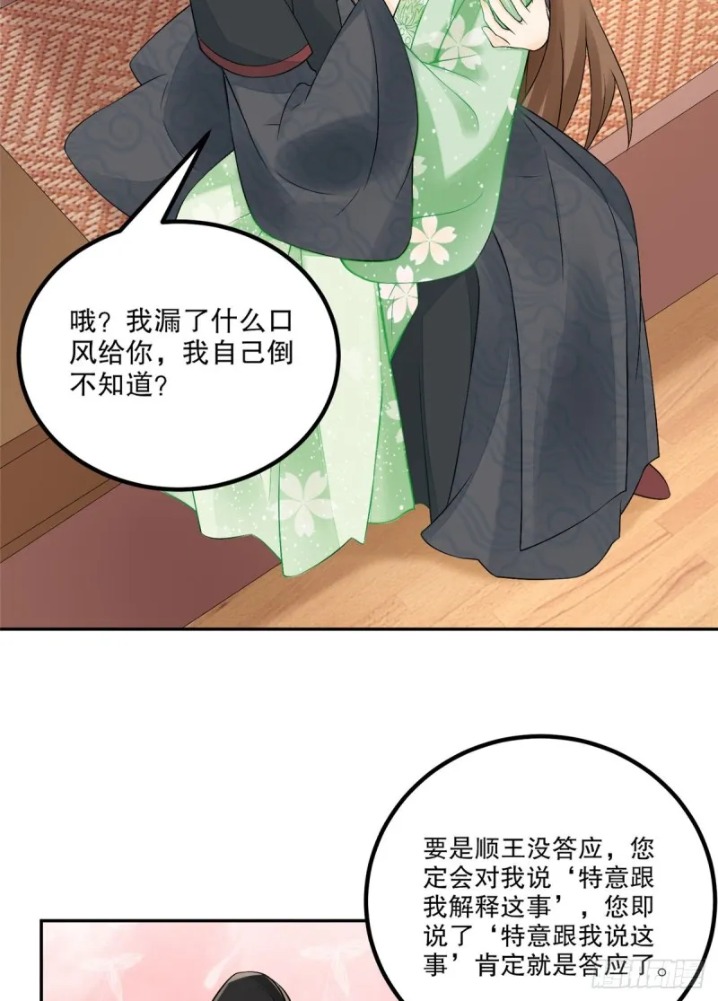 第三十三话 第33页