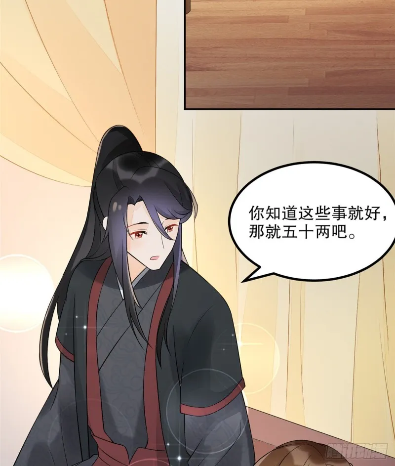 第三十三话 第39页