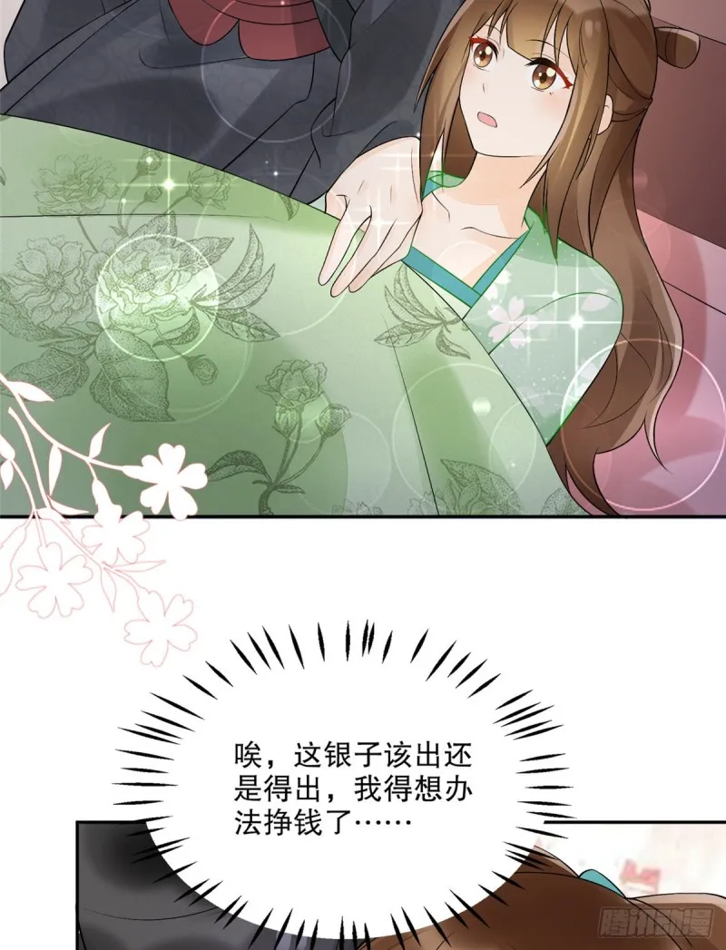 第三十三话 第40页