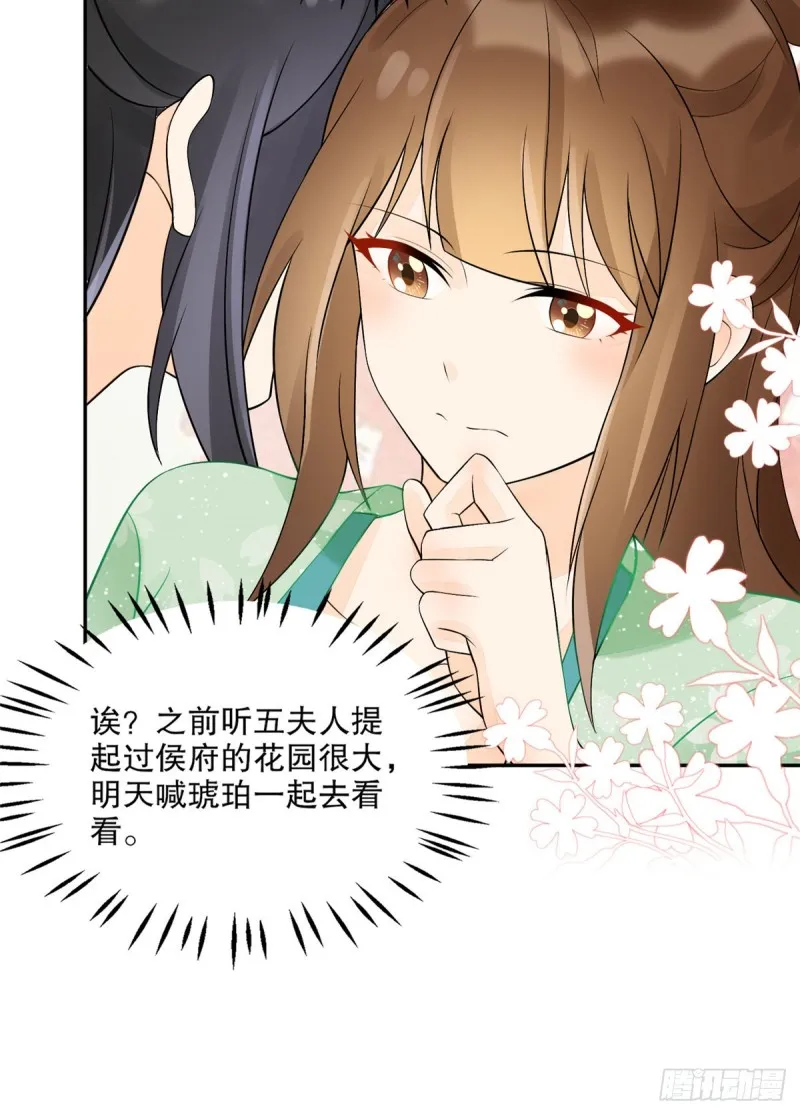 第三十三话 第41页