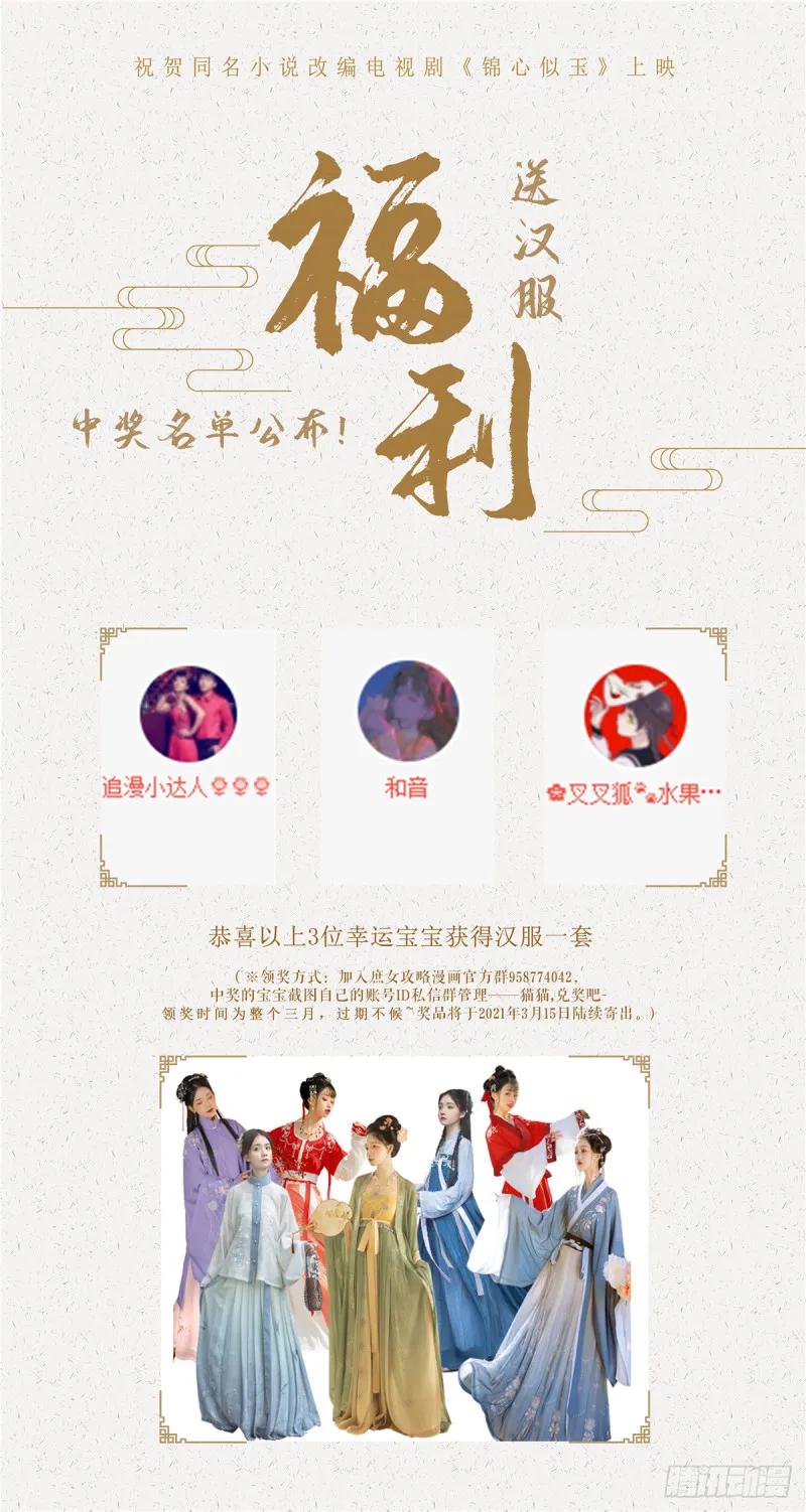 中奖名单来啦！ 第1页