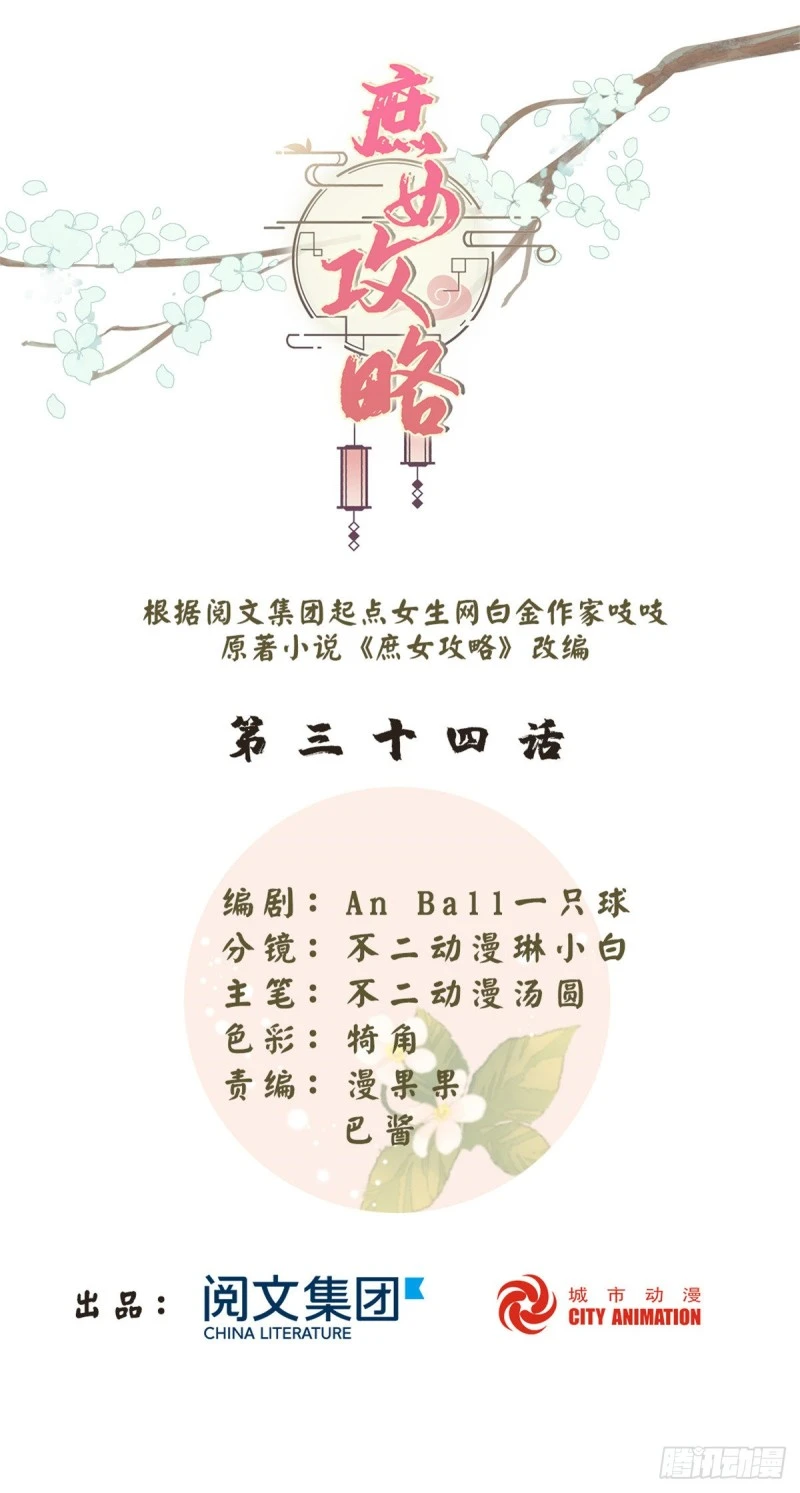 第三十四话 第1页