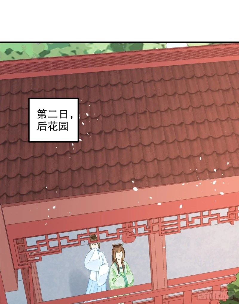 第三十四话 第2页