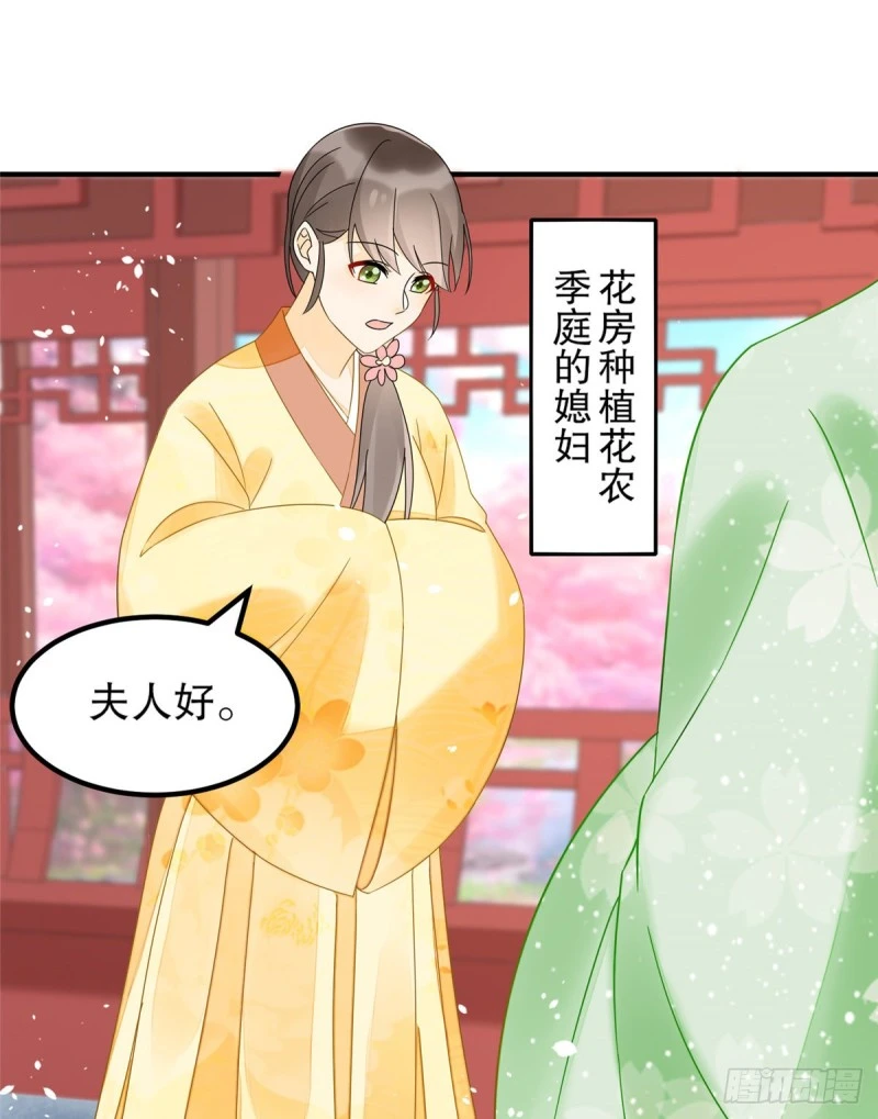 第三十四话 第5页