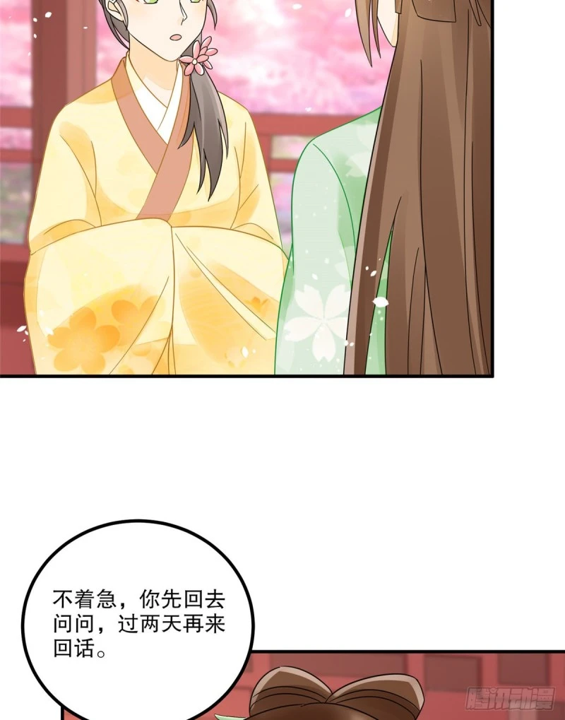 第三十四话 第8页