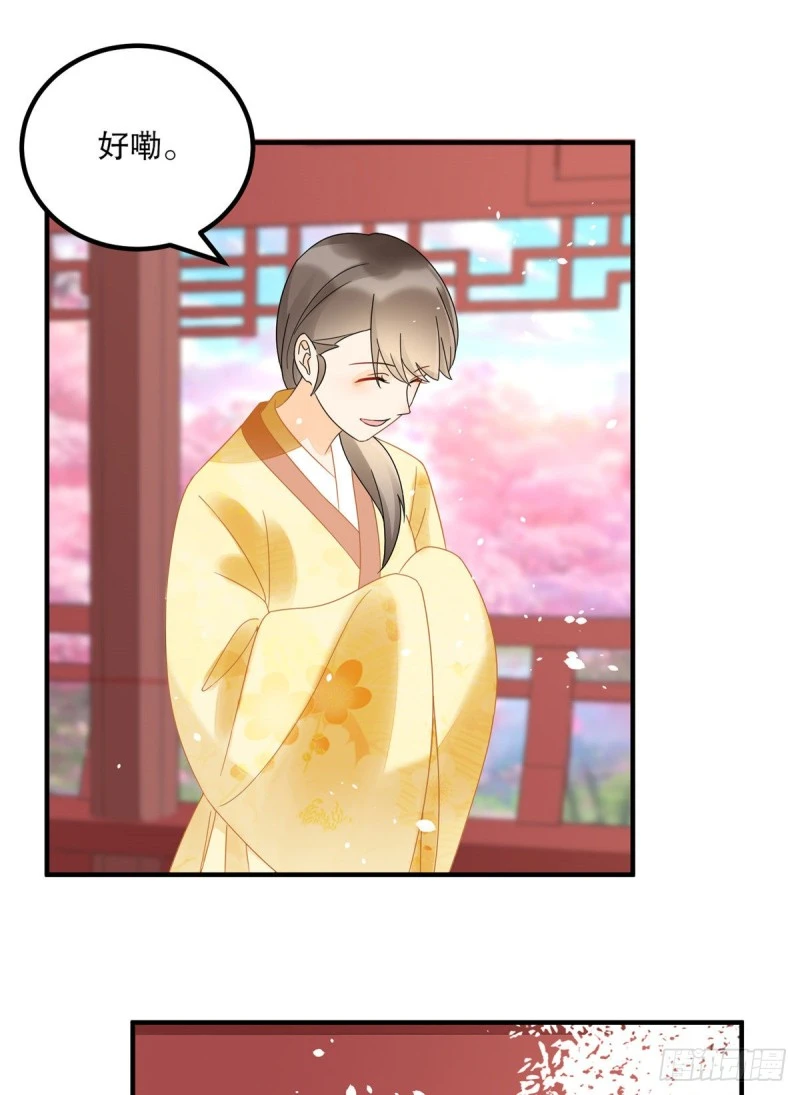 第三十四话 第10页
