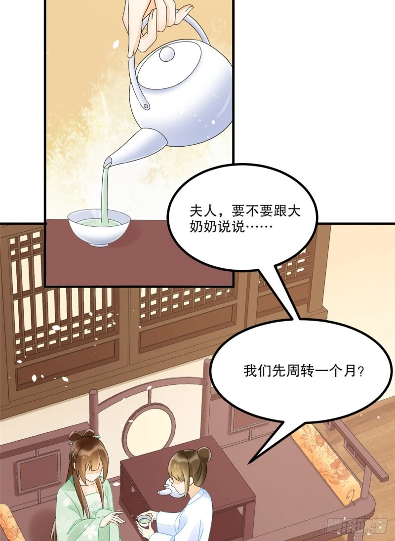 第三十四话 第13页
