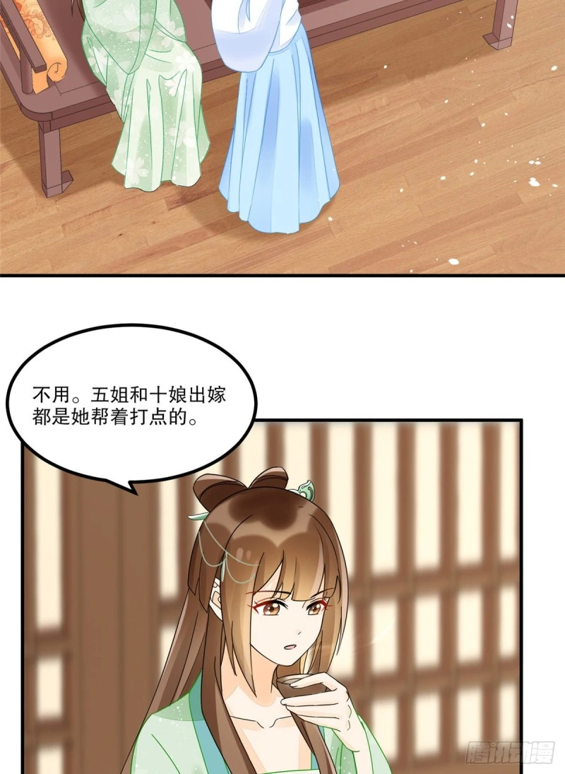 第三十四话 第14页