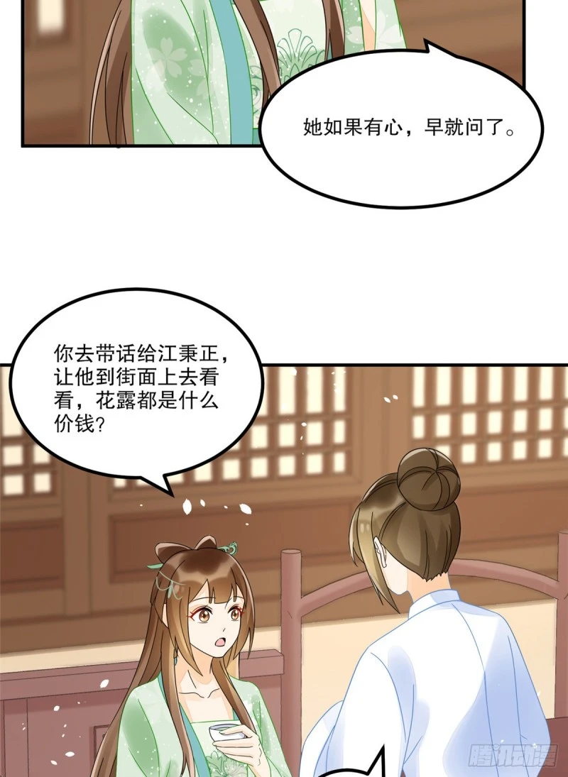 第三十四话 第15页
