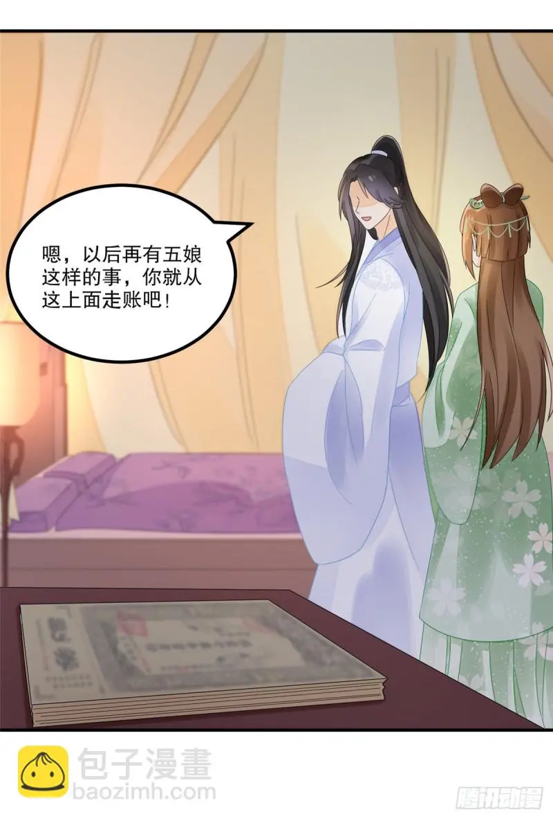 第三十四话 第23页