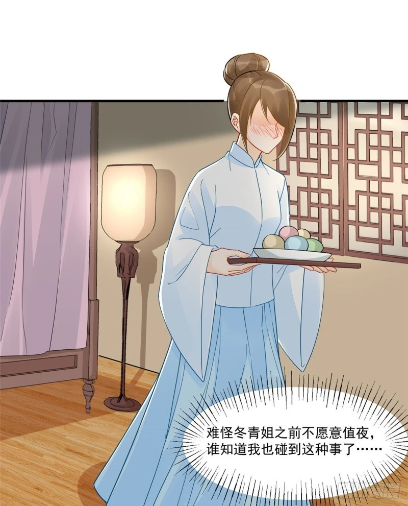 第三十四话 第30页