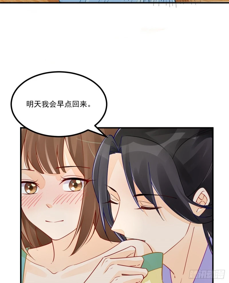 第三十四话 第31页