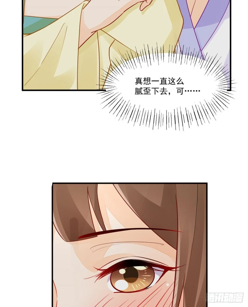 第三十四话 第32页