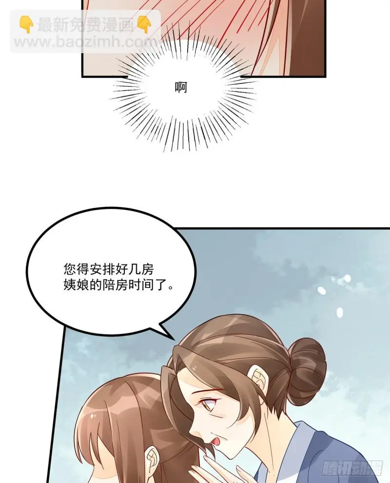 第三十四话 第33页