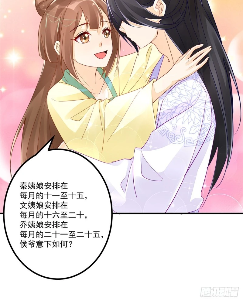 第三十四话 第35页