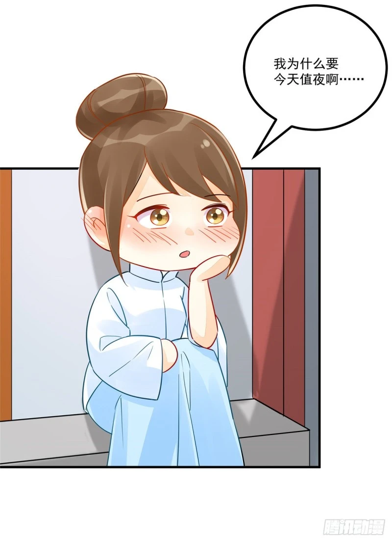 第三十四话 第46页
