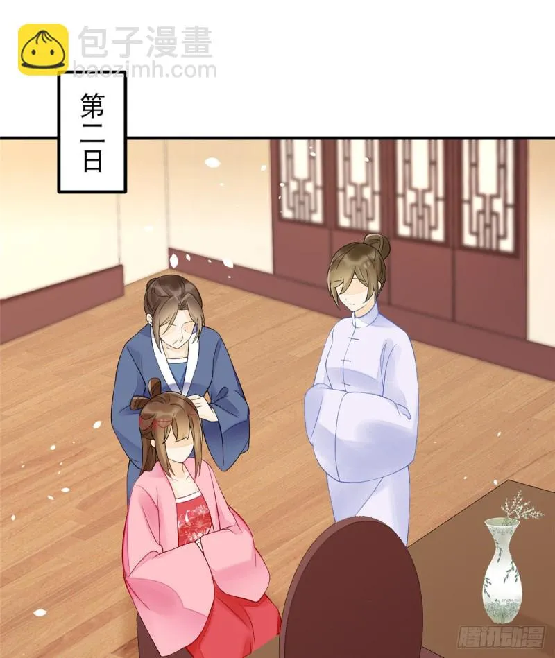 第三十五话 第2页